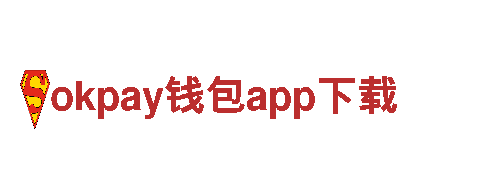 okpay钱包app下载-创新机械企业，为您提供优质服务